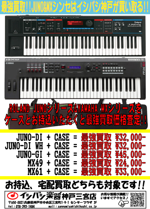 最強買取神戸三宮