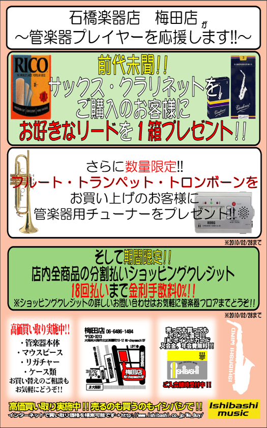 気になる楽器はどれですか？