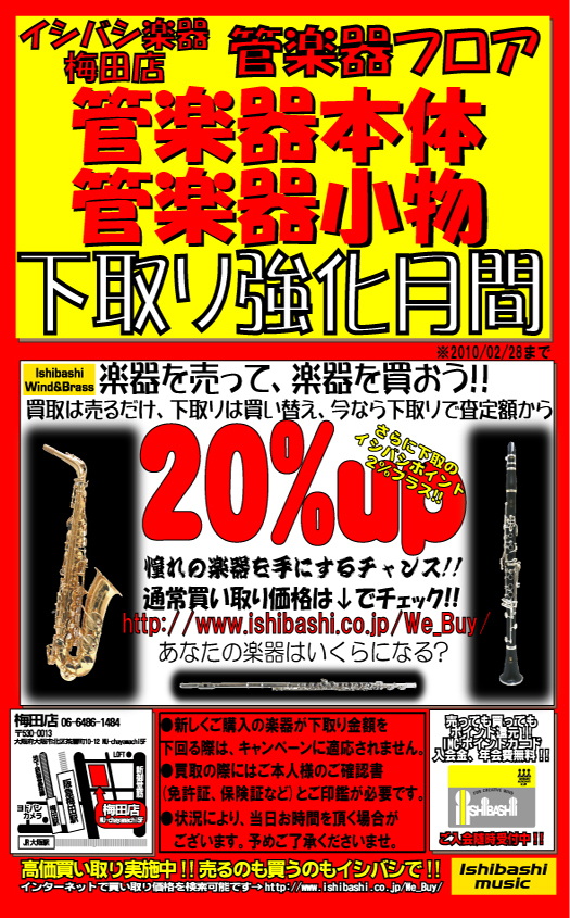 買い替えるなら今がお得です!!