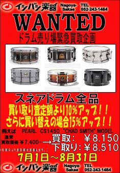 Uhhhhhhhhh...Wanted!!!