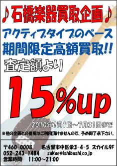 アクティブ仕様ベースMAX査定!!
