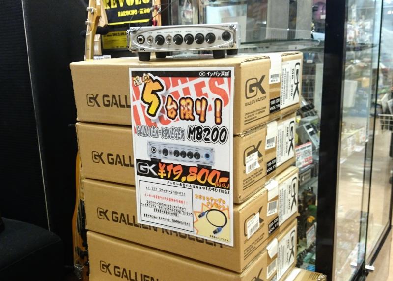 GALLIEN-KRUEGER MB200 が数量限定大特価!