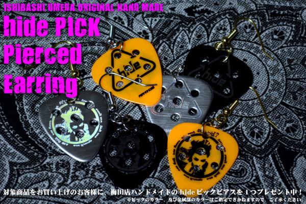 hide MUSEUM 2013 -To The Future- in UMEDA