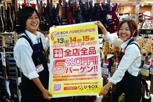 中古全品5%OFFセール