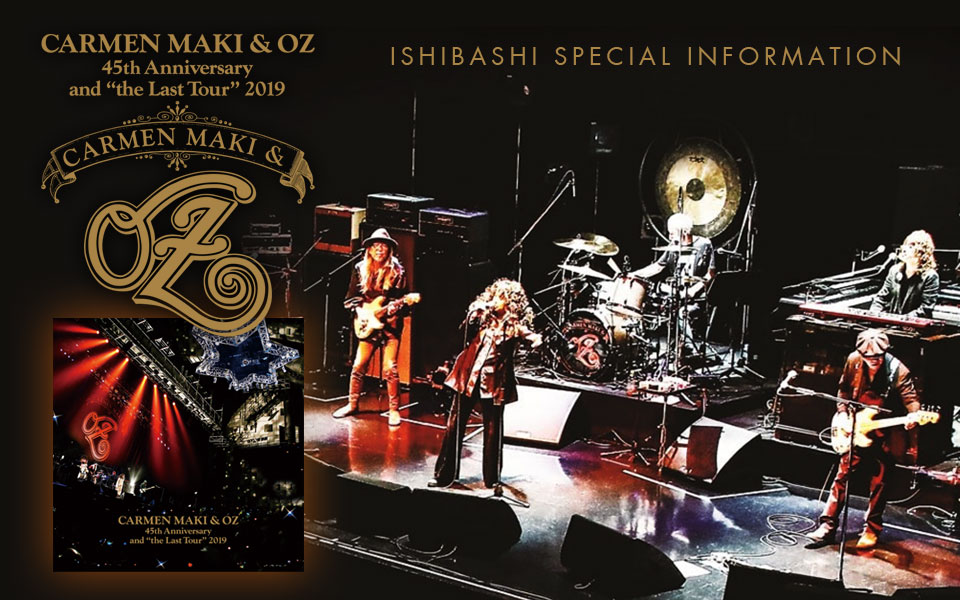 カルメン・マキ&OZ・インフォメーション