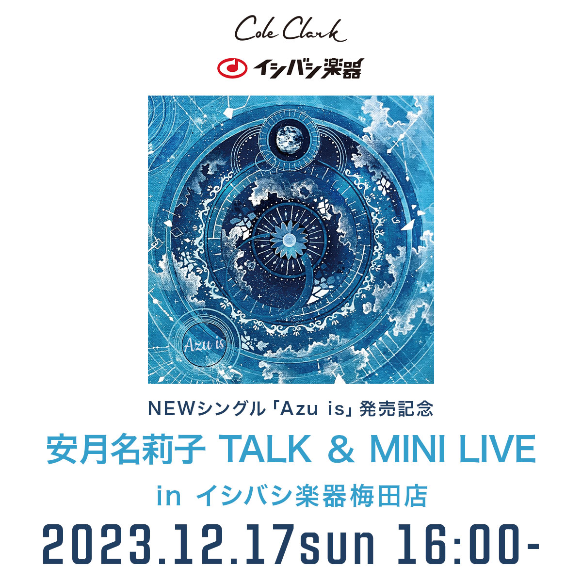 12/17(日)安月名莉子 TALK & MINI LIVE in イシバシ楽器梅田店
