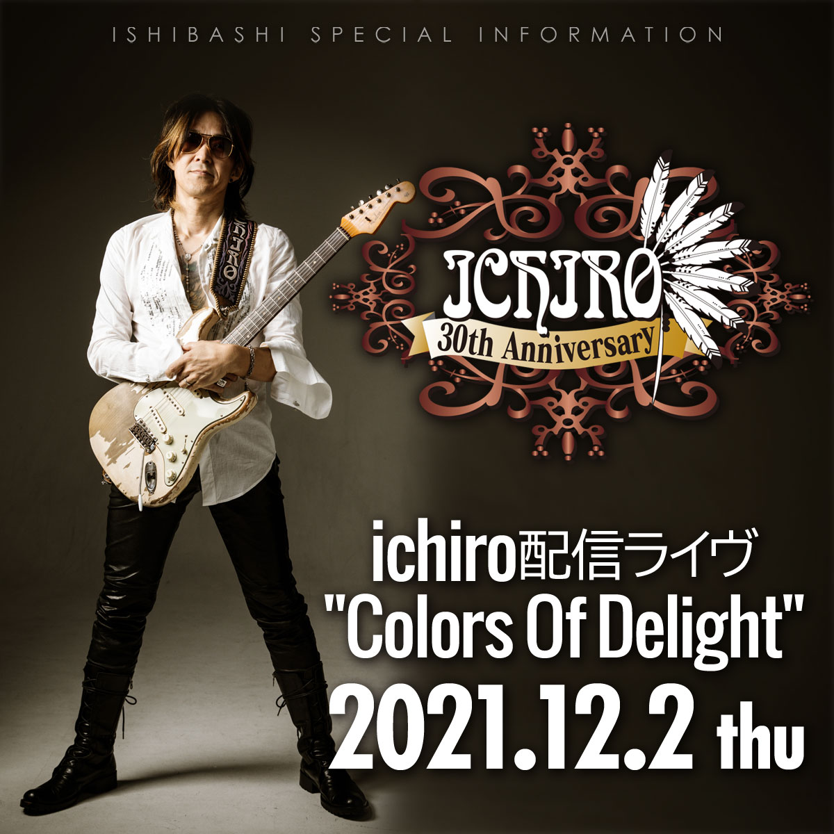 ichiro インフォメーション