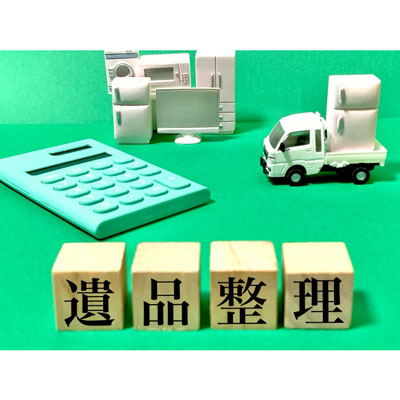 生前整理として大切な楽器を安心して手放したい