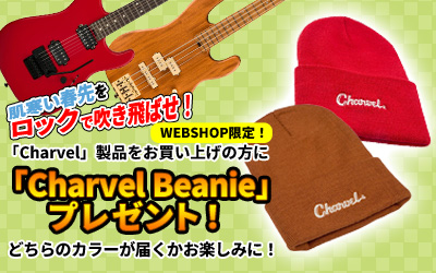Chavel | 対象のChavel製品をお買い上げの方に、寒い冬場に最適な「Charvel Beanie」プレゼント！！
