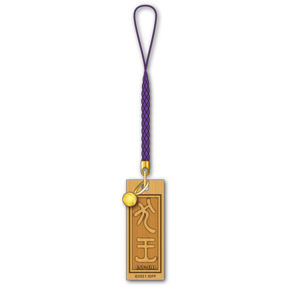 『犬王』名札ストラップ