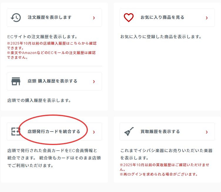 入力して「次へ」