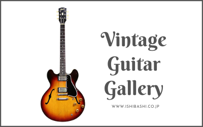 Vintage Guitar Gallery