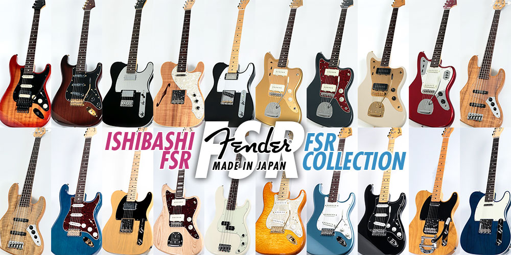 Fender Ishibashi FSR - フェンダー・ファクトリー・スペシャル・ラン 2026モデルが登場!