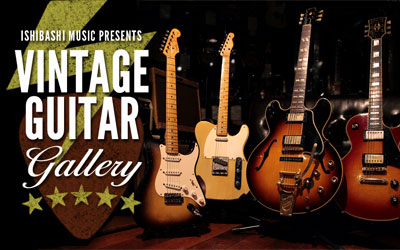 Vintage Guitar Gallery　ヴィンテージギターギャラリー