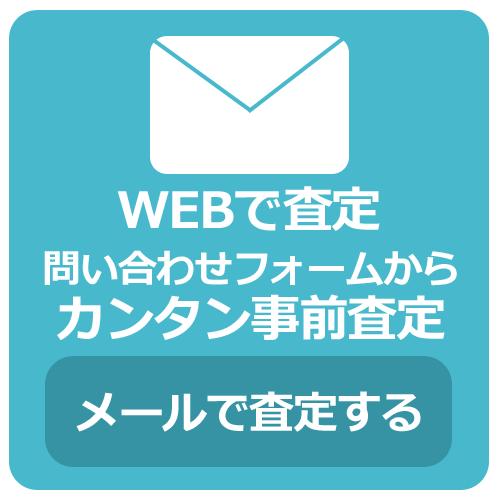 お問合せフォーム