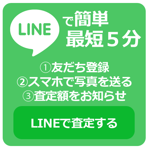 LINE鑑定