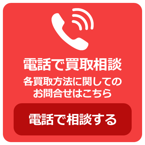お電話のお問い合わせ