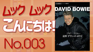 ムックムックこんにちは!