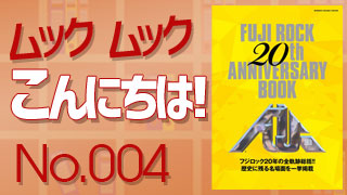 ムックムックこんにちは!