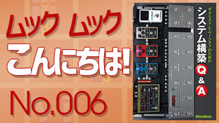 ムックムックこんにちは!