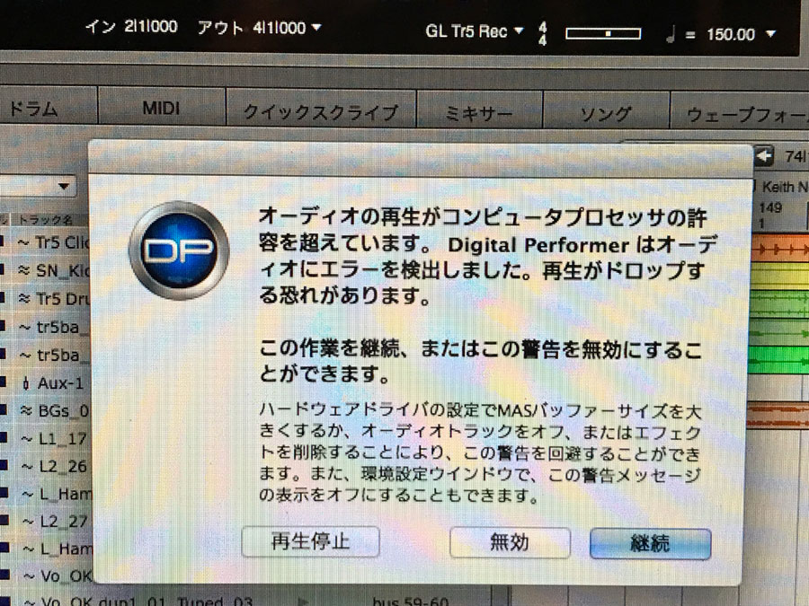 アラート