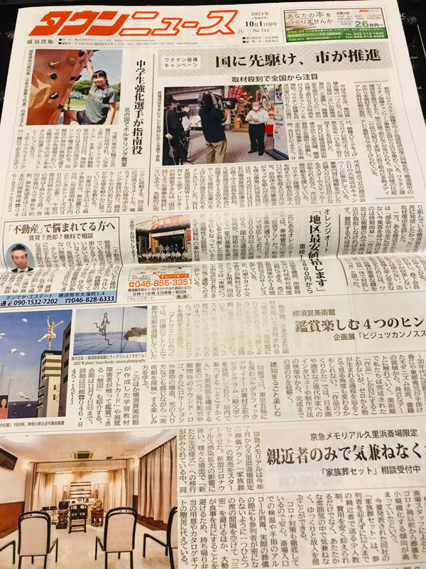 タウン紙2
