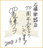 �T�C��