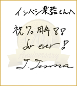�T�C��