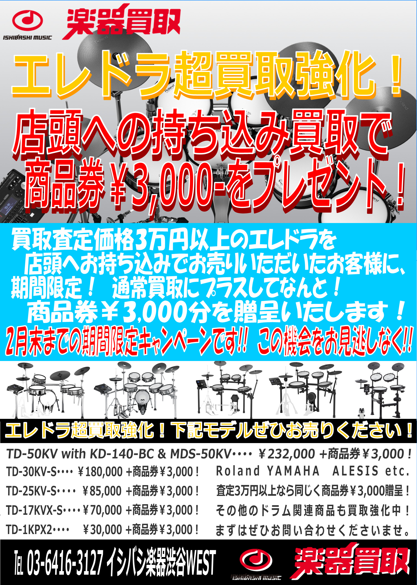 3074241 B