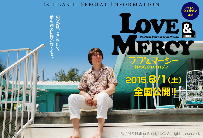 映画「ラブ&マーシー 終わらないメロディー」インフォメーション