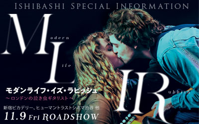 映画「モダン・ライフ・イズ・ラビッシュ ～ロンドンの泣き虫ギタリスト～のご案内