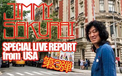 Jimmy Sakurai スペシャル・ライブ・リポート from USA #3