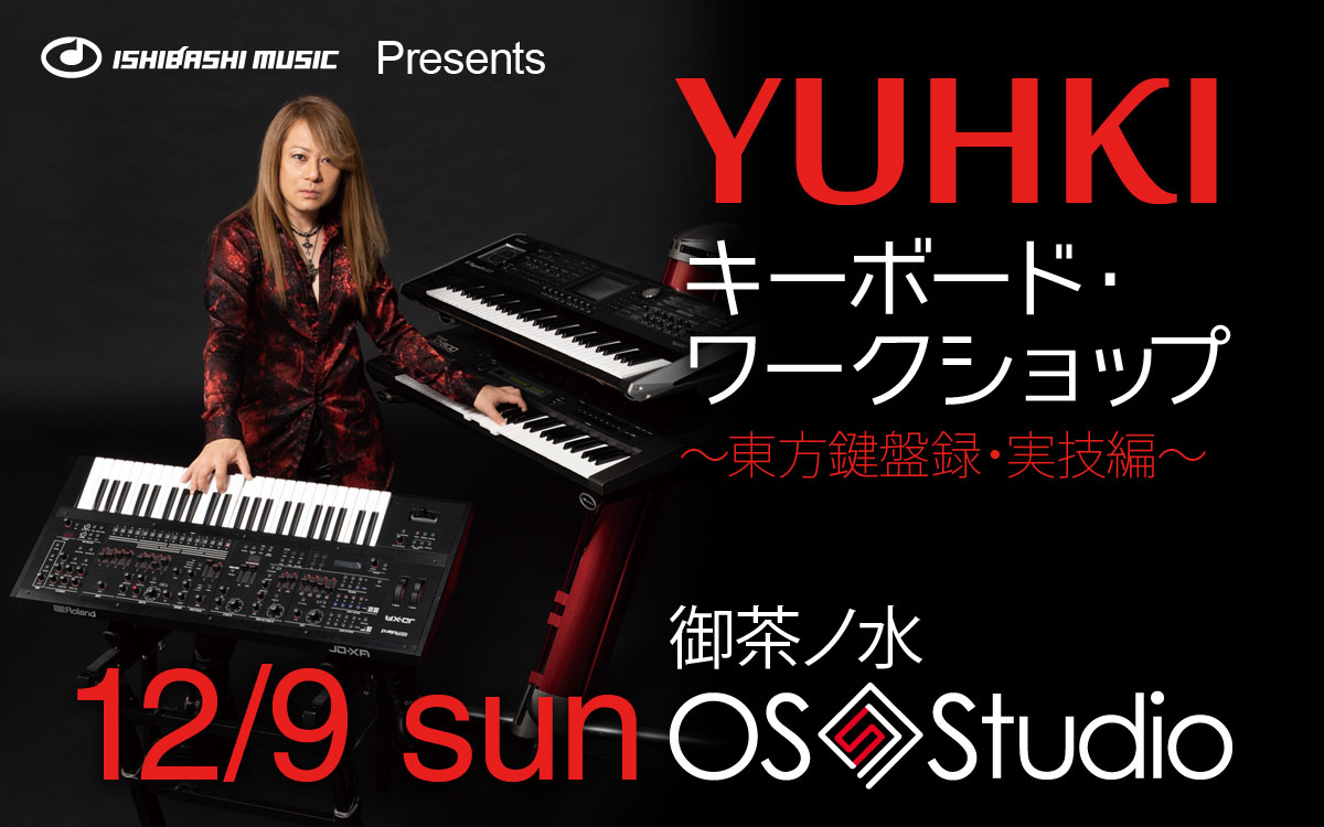 YUHKI キーボード・ワークショップ ~東方鍵盤録・実技編~